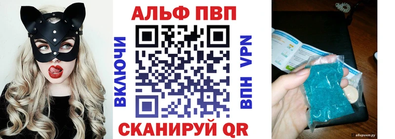 Alfa_PVP Соль  Томари 