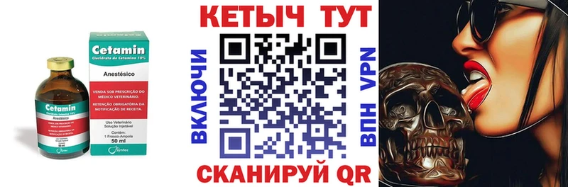 Кетамин ketamine  Томари 