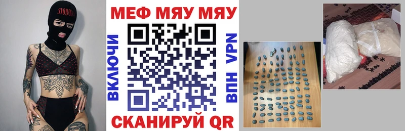 Мефедрон mephedrone  маркетплейс формула  Томари 