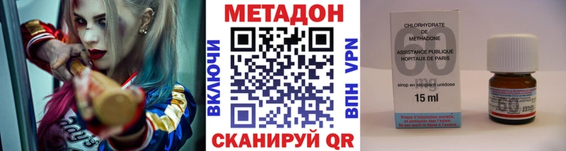 МЕТАДОН methadone  Томари 