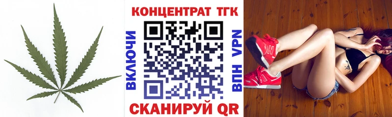 ТГК концентрат  хочу наркоту  Томари 